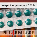 Виагра Силденафил 100 Мг dapoxetine1